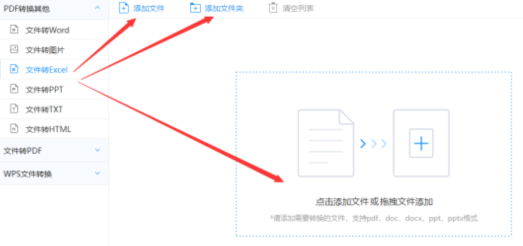 6686体育集团官方网站使用讲解 - 选择文件格式
